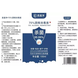 McJiajing Hand Sanitizer Gel 500ml 75 Alcohol Antibacterial Quick Drying No Rinse Portable - Product Image 4