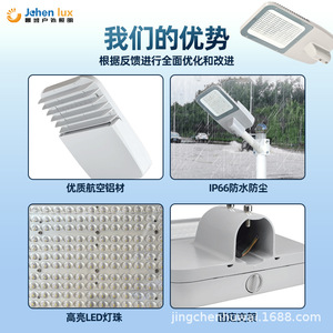 Farola de alta potencia de fundición a presión, farola LED de mástil alto, nueva farola de exterior de gran potencia con cantilever de bajo consumo. - Product Image 3