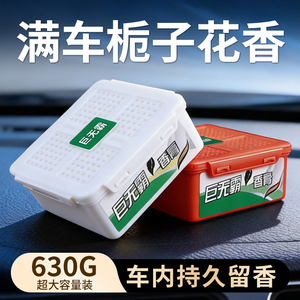Désodorisant solide pour voiture Rockey Car 620g, parfum longue durée, utilisation en voiture - Product Image 3