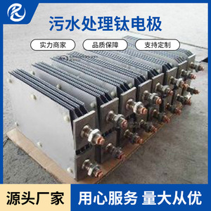 Jinshi Kaitai Ruthenium Iridium <b>Titanium</b> Anodes For Seawater Electrolysis Wastewater Treatment Disinfection 220 V - Product Image 4