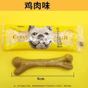 Bâtonnets à mâcher pour chien Yahe en forme d'os, 170g, pour grandes races, durables, résistants aux morsures, friandises pour chien en gros. - Product Image 4