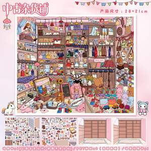 2 autocollants paysagers 3D par paquet, série <span class=keywords><strong>de</strong></span> produits codifiés, autocollants <span class=keywords><strong>de</strong></span> scène miniature 3D, autocollants <span class=keywords><strong>de</strong></span> tente DIY pour la décompression - Product Image 6