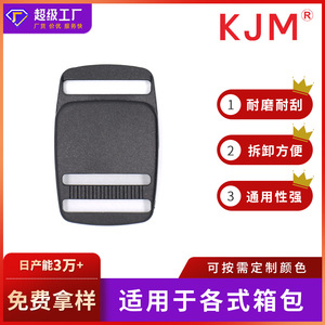 Boucle de fixation latérale en plastique KJM 20 mm 25 mm pour sacs, boucle de réglage durable A-128 - Product Image 5