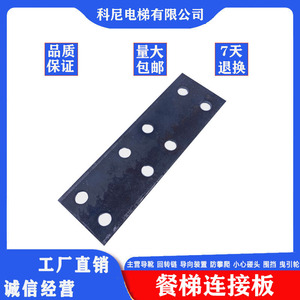 Placa de Conexión para Elevador, Diseño Industrial Metálico para Piezas de Elevador - Product Image 5