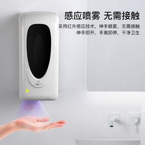 Fengjie Automatic Hand Sanitizer Dispenser 801-1200ml Wall Mounted Sensor Soap Dispenser For Hospitals And Schools - Product Image 3