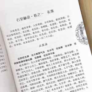 Secrets de la Chambre de Pierre, édition authentique, <span class=keywords><strong>dynastie</strong></span> Qing, Chen Shiduo, <span class=keywords><strong>livre</strong></span> médical complet, médecine traditionnelle chinoise, diagnostic - Product Image 4