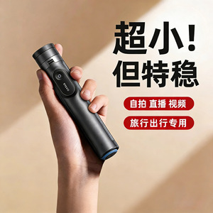 Palo de selfie ultracompacto desmontable con trípode plegable portátil para viajes, vlogging y transmisión en vivo - Product Image 1