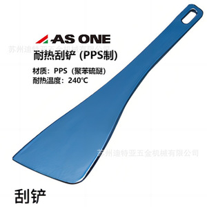 Asone Heat Resistant Scraper 5-5372-02 For Laboratory Use - Product Image 5