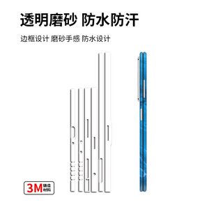 Película Protectora para Huawei Magic V3, Adhesivo Mate Transparente, Material PE, Decoración para Teléfono Móvil - Product Image 5