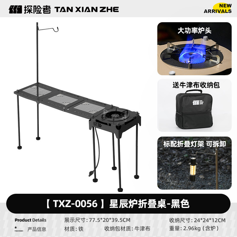 โต๊ะพับ Star Furnace [สีดำ 0556]