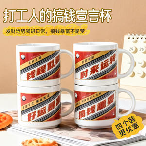 Juego de 4 Tazas de Cerámica con Rayas Creativas, Tema Retro de Prosperidad, Regalo Personalizado para Él - Product Image 4