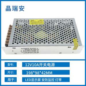 Fuente de alimentación conmutada JINGRUIAN de 12V 10A 120W de salida única para cámaras de vigilancia y tiras de luces LED - Product Image 2