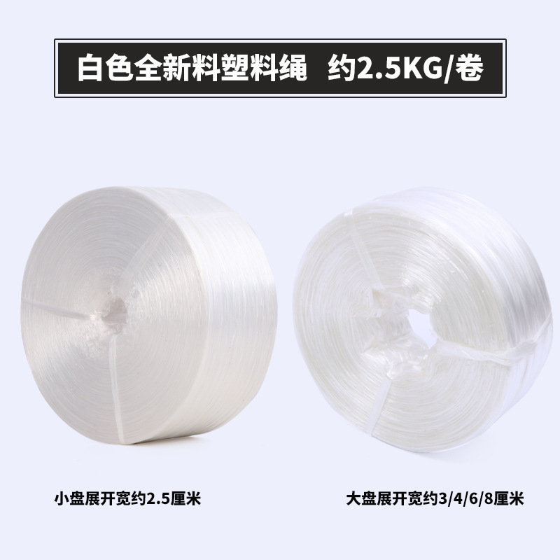 White plastic rope