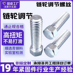 สกรูปรับเฟอร์เรล สปอร์ตเต็ค M8 27 M10 1.25 48 55 สแตนเลสสำหรับรถจักรยานยนต์ซ่อมสกู๊ตเตอร์ไฟฟ้า - Product Image 3