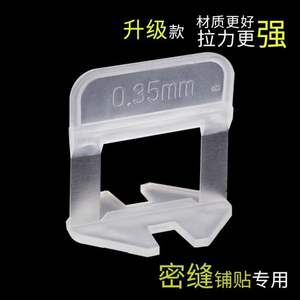 Outil de nivellement de carrelage de nouveau type avec base de 0,35 mm/0,5 mm, installation de joints serrés, clips de positionnement et de fixation pour laisser des espaces - Product Image 2