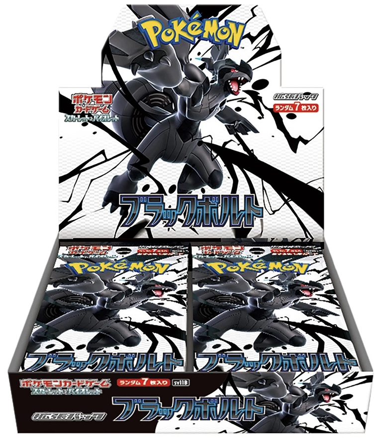 1 box [sv11B] pitch-black flame