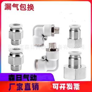 Nouveau connecteur pneumatique blanc du fabricant PU4 à connexion rapide, tuyau PE8 à raccordement rapide, réducteur PM6, déflecteur LSA10, réducteur PG1210, taille de tube 8 mm - Product Image 5