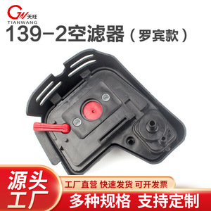 139-2 Robin Style Air Filter Assembly For Gasoline Mower <b>Trimmer</b> 139-2 Model - Product Image 5
