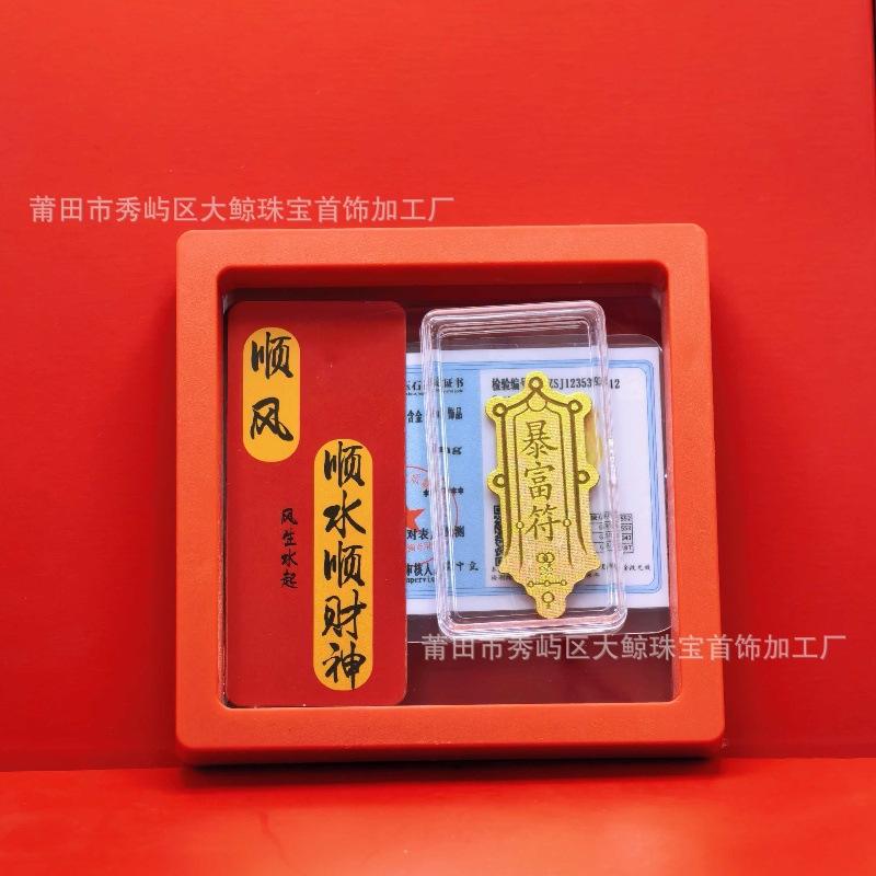 5# Certificado Quick Wealth fu+ + Caja de Regalo Roja + B