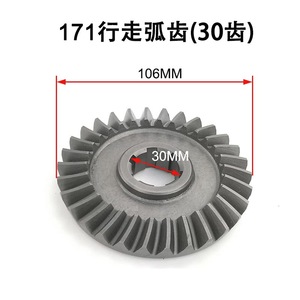 ชุดเกียร์เดินหน้ารถไถขนาดเล็ก รุ่น Arc Gear Chassis 135 171 186 6.3C อะไหล่เกียร์ ประเภท 171 30 ฟัน ประเภท 135 35 36 ฟัน - Product Image 2
