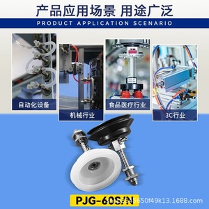 Ventosa de Doble Capa Myo-Teh Airlift PJG10153040, Accesorio Industrial para Aspiradora, Forma de Anillo, Fuerte Succión - Product Image 2