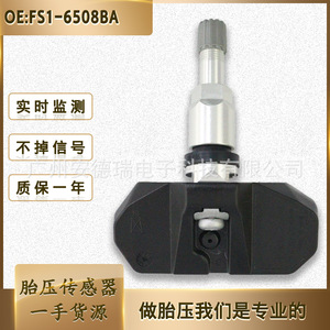 FS1-6508BA <b>TPMS</b> Sensor External 900kPa For Ford JMC Car Tire Pressure Monitoring System - Product Image 5
