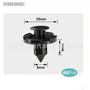 Kit de 180 clips de fijación tipo remache Shuangxuan para revestimiento de guardabarros para autos Nissan e Infiniti - Product Image 4