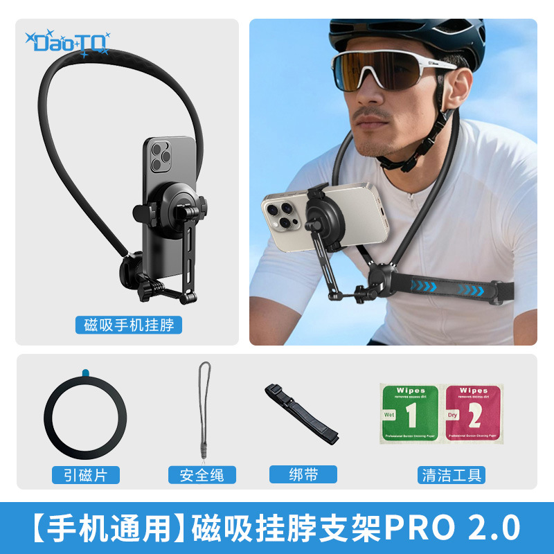 second generation-magnetic neck bracket pro 20