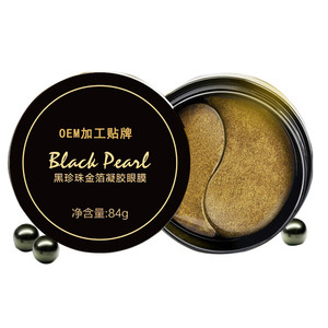 Offre Spéciale masque pour les yeux caviar or noir hydratant en profondeur nourrissant lifting raffermissant perle patch pour les yeux - Product Image 2