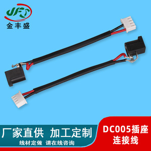 DC-005 Power Socket Connection Wire 2P Black High Frequency Soldering Wire For Set Top Box - Product Image 4