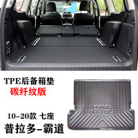 Tapis de sol de luxe en TPE toutes saisons, tapis de coffre antidérapants pour Toyota Prado LC150 5/7 places RHD 2010-2023