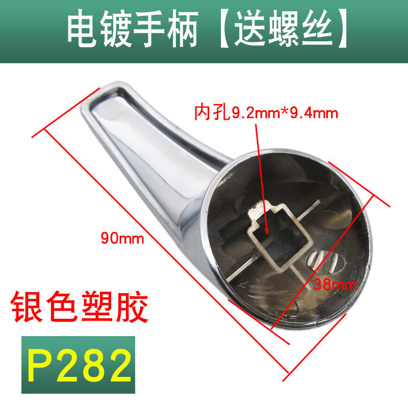 ด้ามจับชุบเงิน [รวมสกรู]