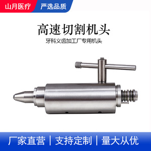 Cabezal de corte de alta velocidad original, cabezal especial para el procesamiento de prótesis dentales y accesorios especiales para odontología de alta velocidad. - Product Image 5