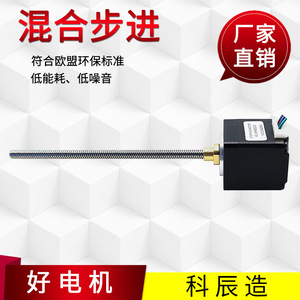 Kechen Stepping Motor KC-28HS32107 T-Type Lead Screw <b>Linear</b> <b>Actuator</b> For Medical Equipment - Product Image 5