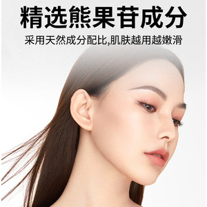 ครีมฟูชิตติ้ง อาร์บูติน ไนอะซินาไมด์ บำรุงผิวหน้าให้กระจ่างใสและชุ่มชื้น สำหรับใช้ทั่วไป - Product Image 4