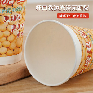 Vasos de papel para leche de soja de 201-300 ml, desechables, para bebidas calientes, para llevar y entrega de desayunos. - Product Image 1