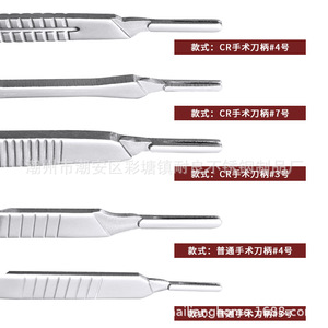Medical stainless steel surgical knife handle, <b>engraving</b> knife, veterinary laboratory practice scalpel, repair <b>tool</b> handle - Product Image 1