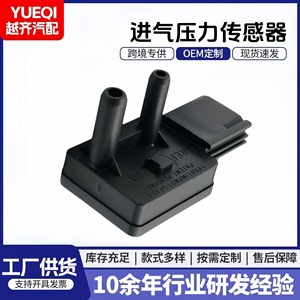 Auto Pressure <b>Sensor</b> 6G9N-5L200-AB <b>For</b> <b>Car</b> Intake System Replacement Part - Product Image 5