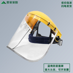บลูอีเกิล แอนตี้-ฟ็อก เฟซชิลด์ FC48AF หน้ากากเชื่อมแบบใส ทนต่อแรงกระแทก ทนความร้อน - Product Image 2