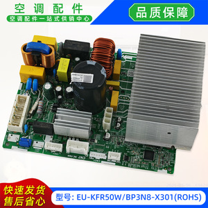 แผงควบคุมหลักเครื่องปรับอากาศกลางแจ้ง Midea รุ่น EU-KFR50WBP3N8-X301 ROHS 17122000065624 - Product Image 5