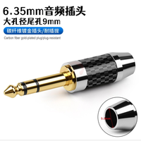 Nouvelle prise Audio en Fiber de carbone plaquée or 2.5mm 3.5mm 4.4mm 6.35mm pour câble 9mm