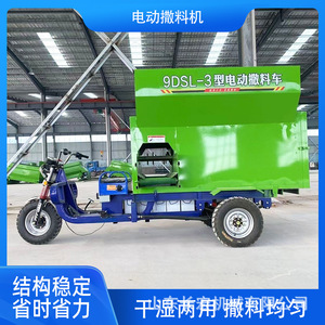 Triciclo Eléctrico para Alimentar Ganado Shandong Changhong Machinery 9DSL-3, Alimentador Automático de Ganado - Product Image 5