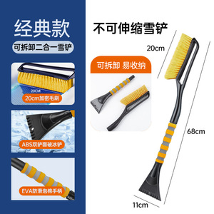 Grattoir à neige portable 3 en 1 avec manche télescopique, brosse à neige réglable pour le nettoyage de la voiture - Product Image 5