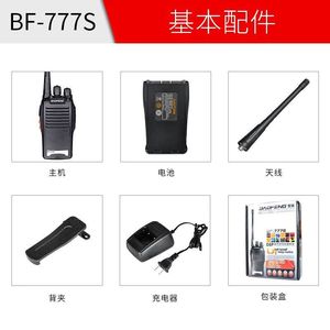 Talkie-walkie Baofeng Bf-777s avec lampe torche puissante pour une utilisation en extérieur dans les hôtels, sur les chantiers de construction et pour la sécurité - Product Image 5