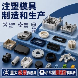 Molde de inyección multicalidad para productos plásticos, especificación SGT, diseño de molde mecanizado por CNC - Product Image 4