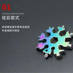 Autre clé à molette Snowflake en acier, 18 en 1, multifonctionnelle, portable, mini, universelle, hexagonale, octogonale - Product Image 2