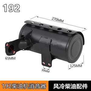186F Single-Cylinder Air-Cooled Diesel Engine Parts for Diesel Generator Mini Tiller Road <b>Cutter</b> Muffler <b>Exhaust</b> <b>Pipe</b> - Product Image 5