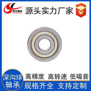 Roulements de moteur à faible bruit - Roulements à billes à gorge profonde en acier inoxydable chromé 6200-6204ZZ/RS Roulements de moteur longue durée - Product Image 5