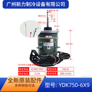 Moteur asynchrone triphasé Trane YDK750-6X9 380V pour ventilateur extérieur de climatiseur, construction métallique de haute qualité - Product Image 2