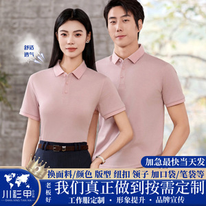 เสื้อโปโลผู้ชายแขนสั้นสีทึบโพลีเอสเตอร์ฤดูใบไม้ผลิฤดูร้อนชุดทำงานสวมใส่ทุกวันโฆษณาทีมโลโก้ที่กำหนดเอง - Product Image 5